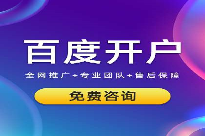 竞价推广开户的五大经典案例，值得一看！